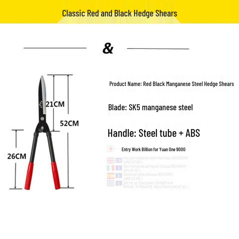 Профессиональные садовые ножницы для живой изгороди
