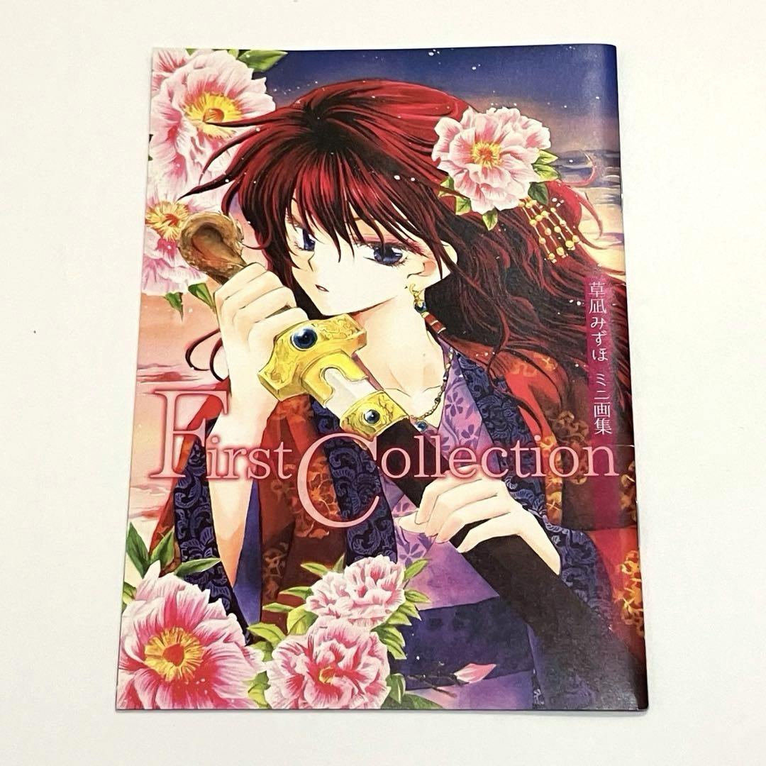 

[USED] Akatsuki no Yona Mizuho Kusanagi Mini Art Book First Collection Hana to Yume Appendix