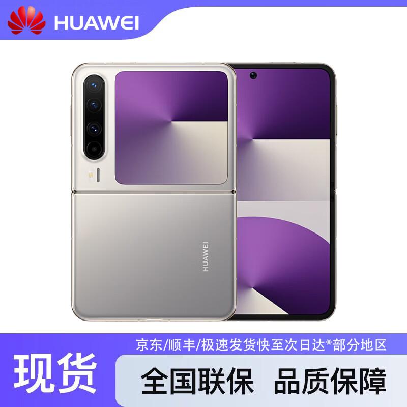 

HUAWEI Pura X Foldable Smartphone (CN version) 12GB+256GB