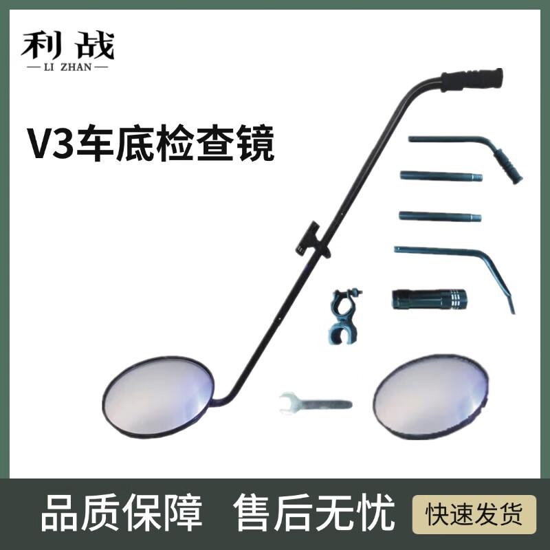 Lì Zhàn V3 Telescopic Vehicle Inspection Mirror