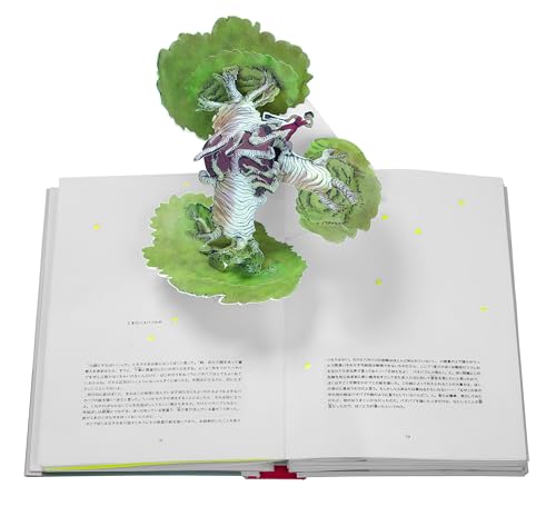 The Little Prince (Pop-up Picture Book <Compact Edition>)