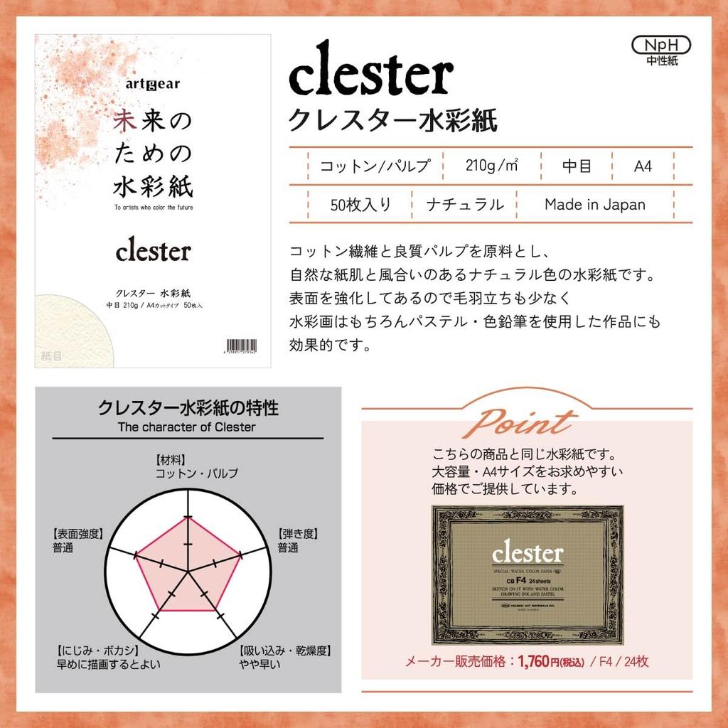 Artgear Akvarelový papír pro budoucnost A4 50 listů Crestar Akvarelový papír 210g Střední (agp007)