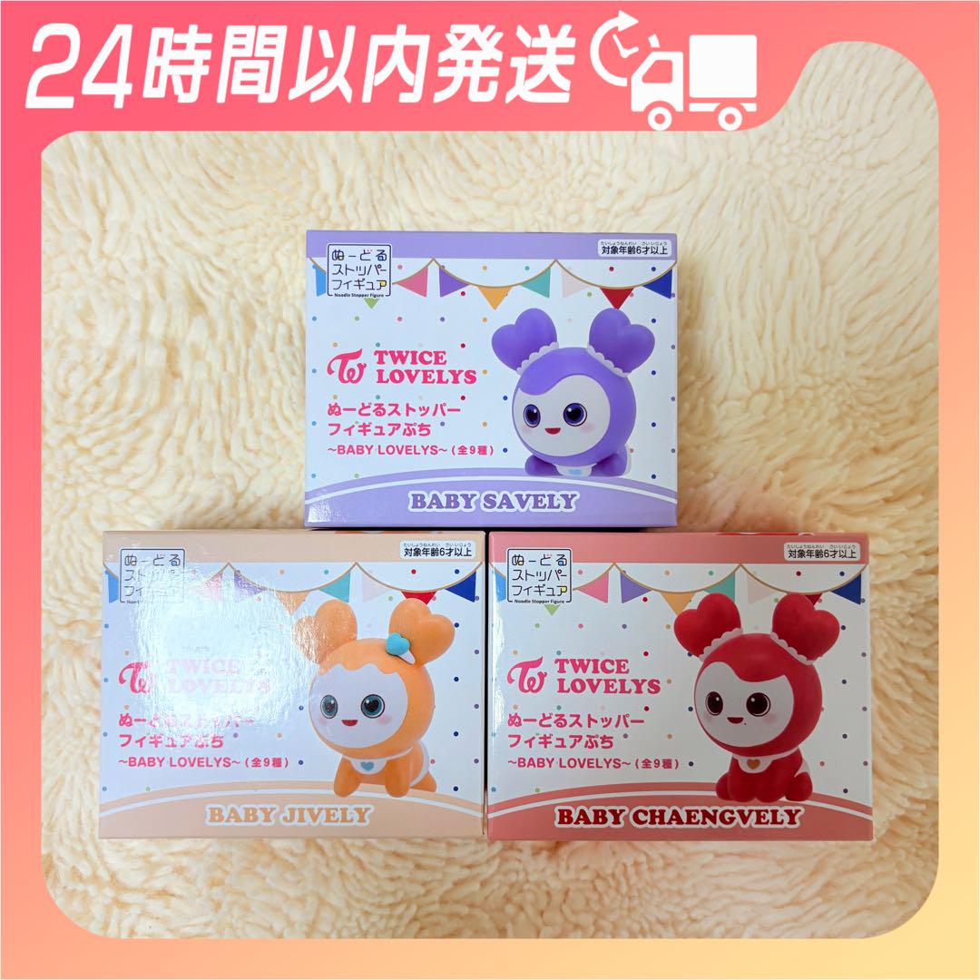 

[USED] GiGO Exclusive TWICE Noodle Stopper Figures Sana, Jihyo, and Chaeyoung