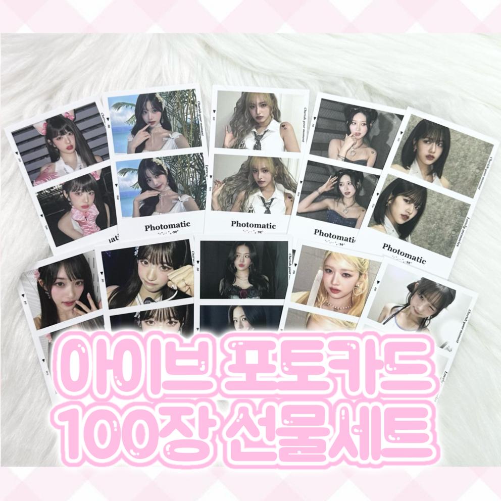 Ive Photocard Set Non-Gonggood Gift Set Photomatic Photocard Total 100