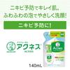Acnes Mentholatum Acnes Medicated fluffy foam face wash for acne prevention, 1 unit + 2 refills set + Gokujun sachet included [.co.jp limited item]