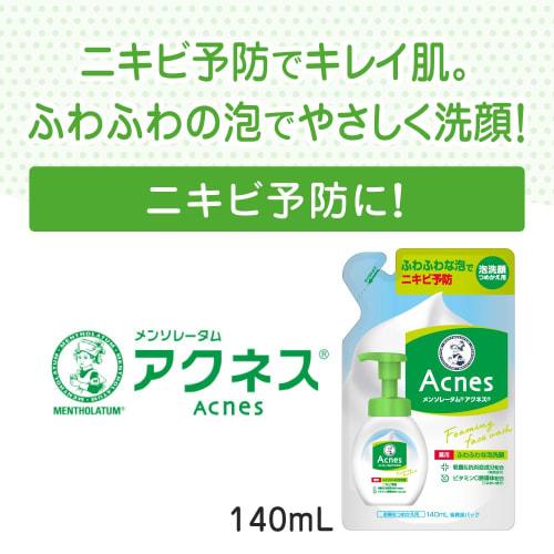 Acnes Mentholatum Acnes Medicated fluffy foam face wash for acne prevention, 1 unit + 2 refills set + Gokujun sachet included [.co.jp limited item]