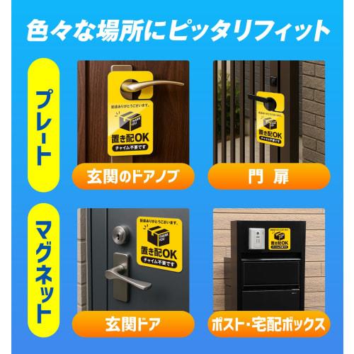 NYANDELMO ND-0277-R02-A-Plate, Yellow, Waterproof, Weatherproof, Highly Visible, No Chime Required, Prevents Redelivery, Delivery Box, Doorway, Outdoo