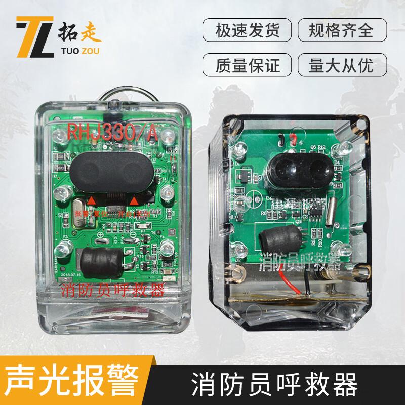 

Tuozou Firefighter Rescue Alarm and Directional Light