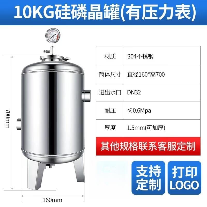 304 Stainless Steel Siliphos Crystal Water Filter & Softener