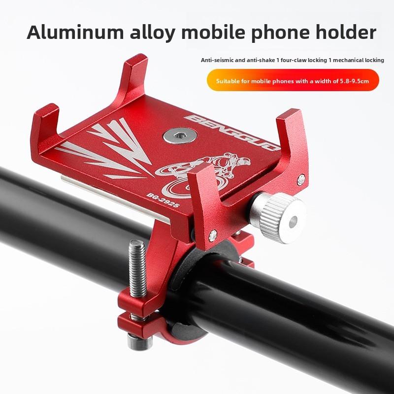 Aluminum Alloy Bicycle Phone Mount With Shock Absorption For Mountain Bike Navigation