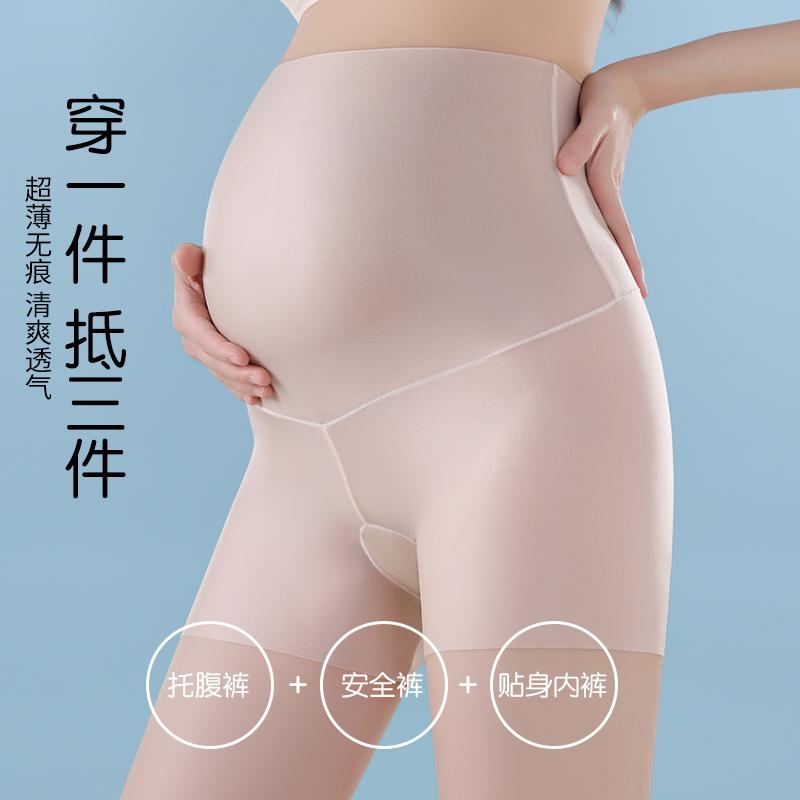 Pregnant women's safety pants, loose ice silk summer ultra-thin bottom pants, anti glare inner shorts, high waist plus size