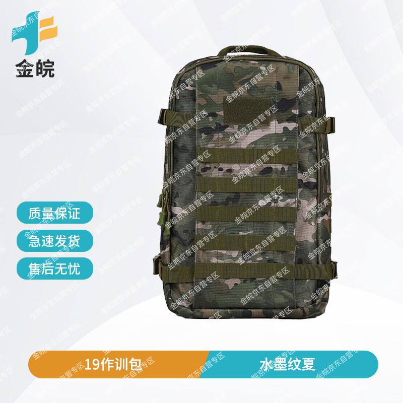 Jinwan Large Capacity Tactical Hiking Backpack