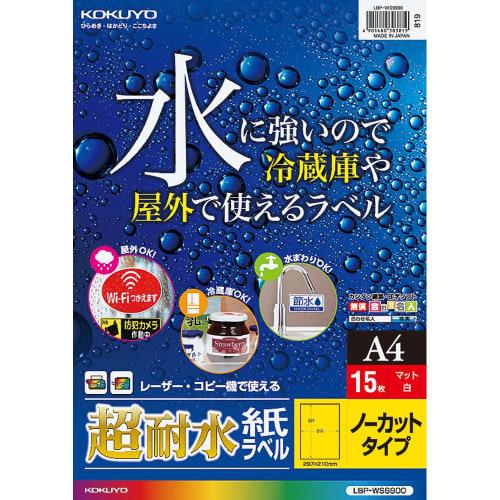 KOKUYO Label Sticker Color Laser Color Copy Super Water Resistant Label LBP-WS6900