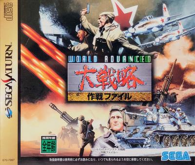 World Advanced Strategy Operation File