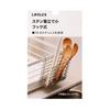Kohnan Original LIFELEX Stainless Steel Chopstick Holder, Small, Hook Type, 18-8 Stainless Steel