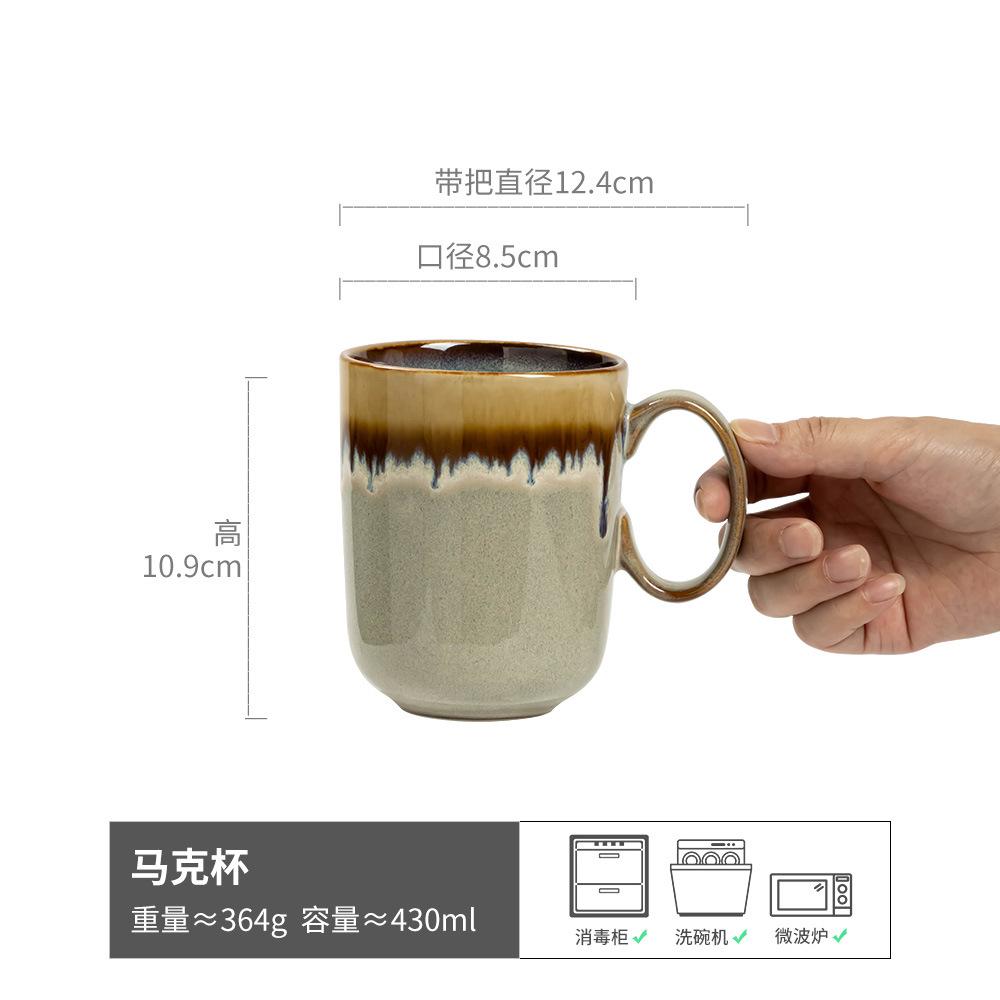 Retro Ceramic Cup Large Capacity Mug High Value Gradual Change Color Breakfast Cup Dessert Cup Household Water Cup Tea Cup 401-500ml