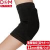 Elbow Support Pad for 12mm Thin Long 1 Made In Shock JVA Sports D&M Volleyball, Pad, Black, Large, Piece, Ambidextrous, Japan, 737, Support,