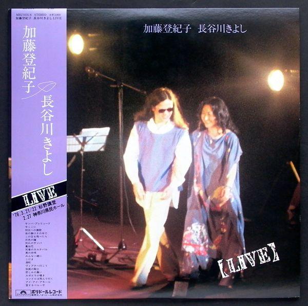 

LP Record TOKIKO KATO KIYOSHI HASEGAWA Live MRZ9235 POLYDOR 1978 Japan Obi Latin Used