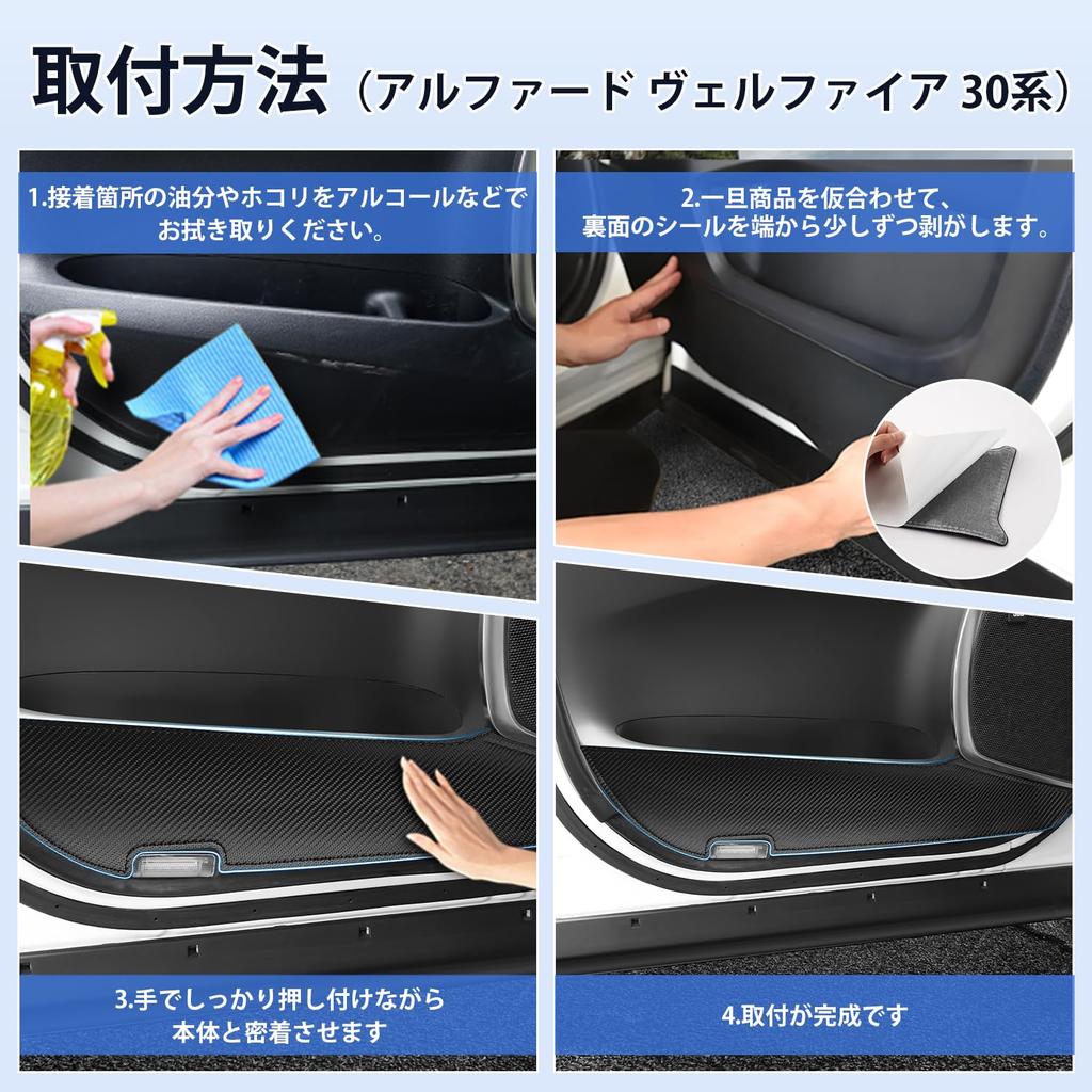 CARTIST Door Kick Guards and Door Protectors for Alphard 30 Series and Vellfire 30 Series 2-Piece Carbon Fiber Door Trim Guards Specific to Vellfire