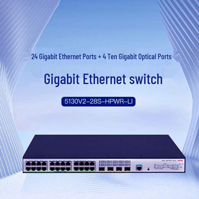 H3C S5130V2 Series Enterprise Managed Network Switch