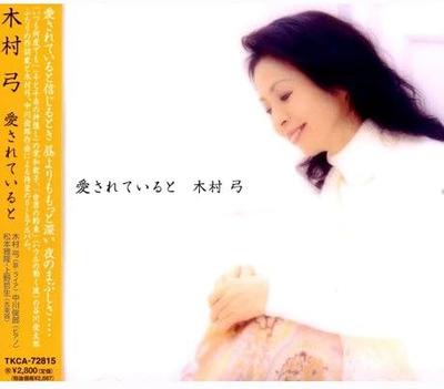 CD YUMI KIMURA, MISAKO KOJA, WAKAKO KA - Aisa Re Te Iru To  TKCA72815 Japan Japanese Pop/Rock Used