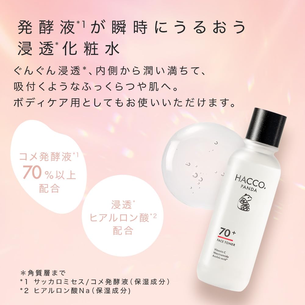 Fermented Infusion Serum Fermented Lotion Set by with over Fermented Rice Includes 50mL of Fermented Serum and 170mL of Boosts skincare for sensitive