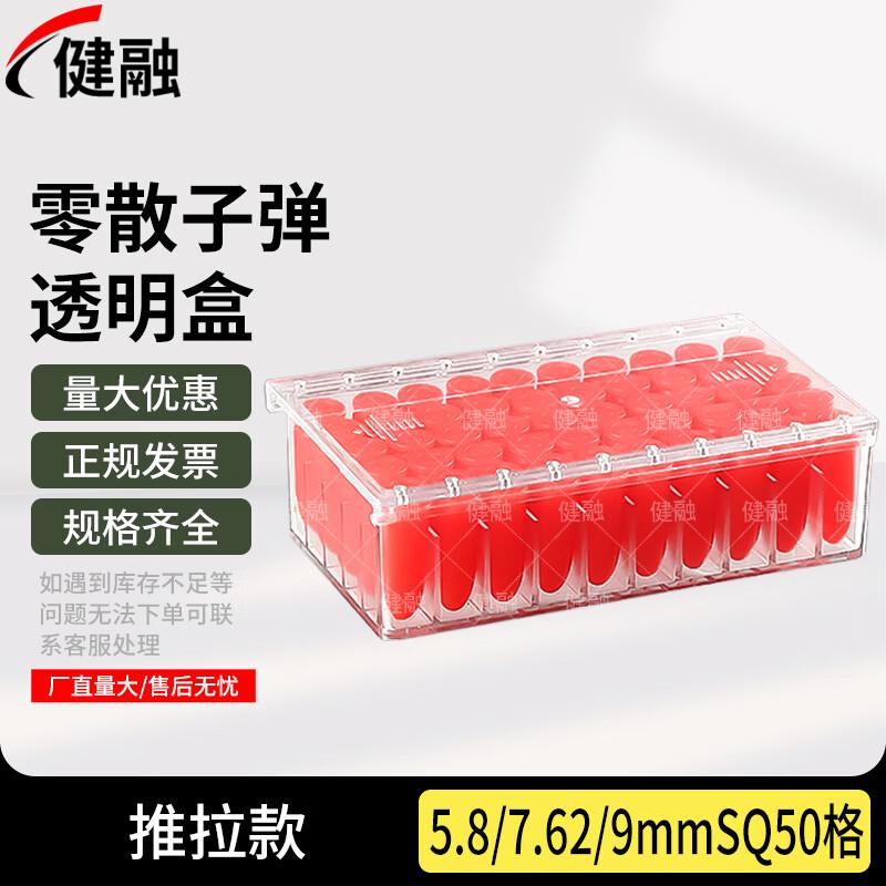 Clear Ammunition Storage Box