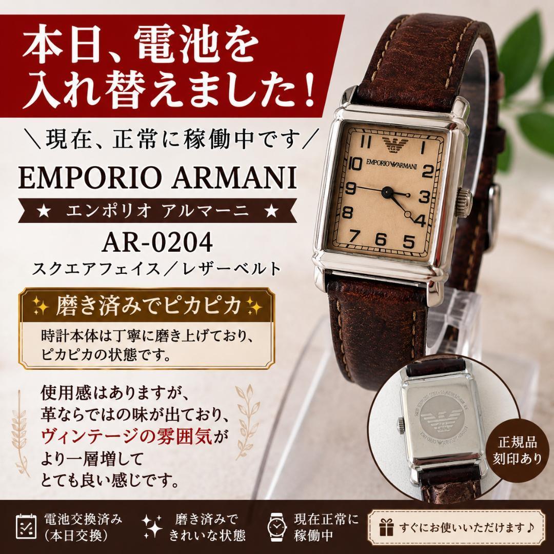 Used Armani watch ladies