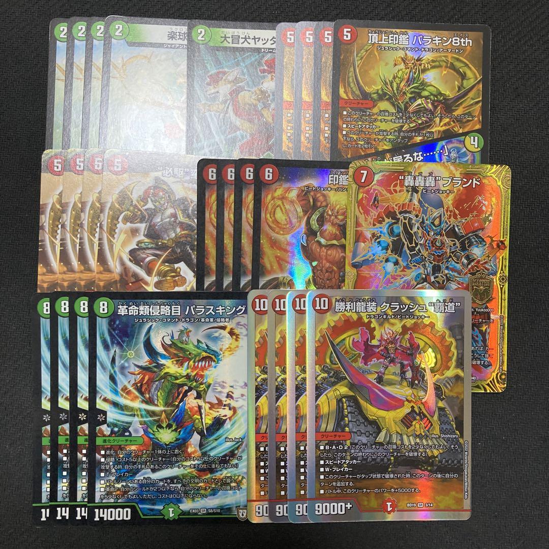 

[USED] Red and Green Salome Seal Deck Parts