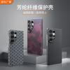 Applicable To Samsung S25Ultra Kevlar Mobile Phone Case Magnetic Ultra-thin Mobile Phone Case Anti-drop Aramid Carbon Fiber