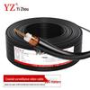 YZ SYV75-5 All-Copper HD Coaxial Surveillance Video Cable