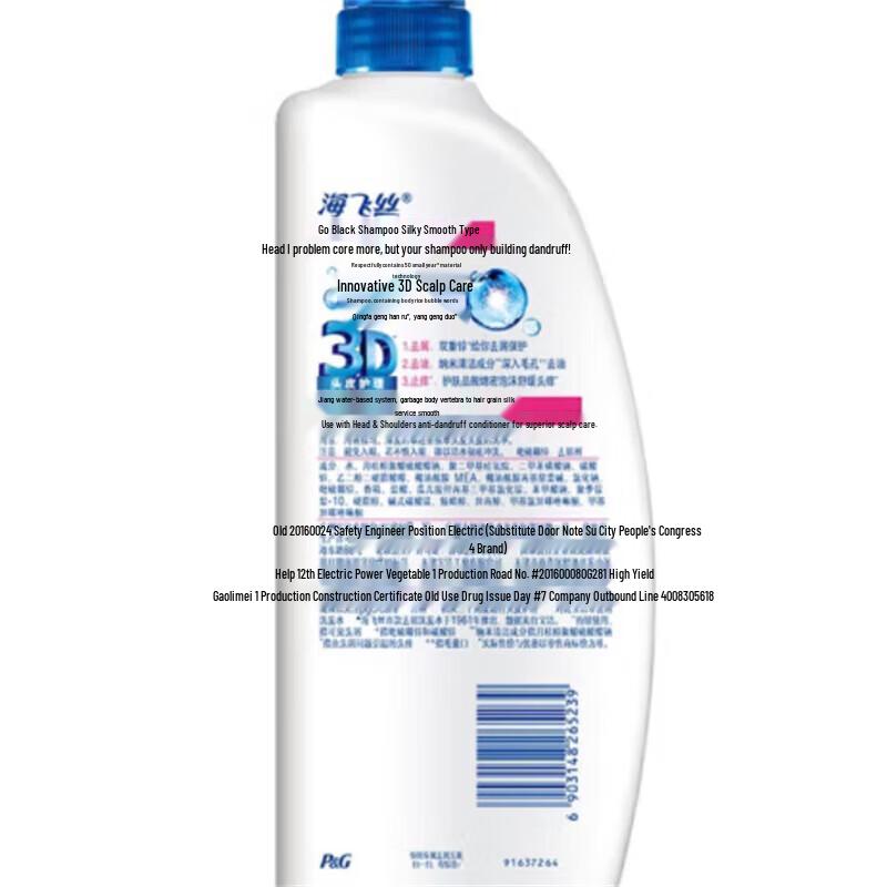Head & Shoulders Silky Smooth Anti-Dandruff Shampoo