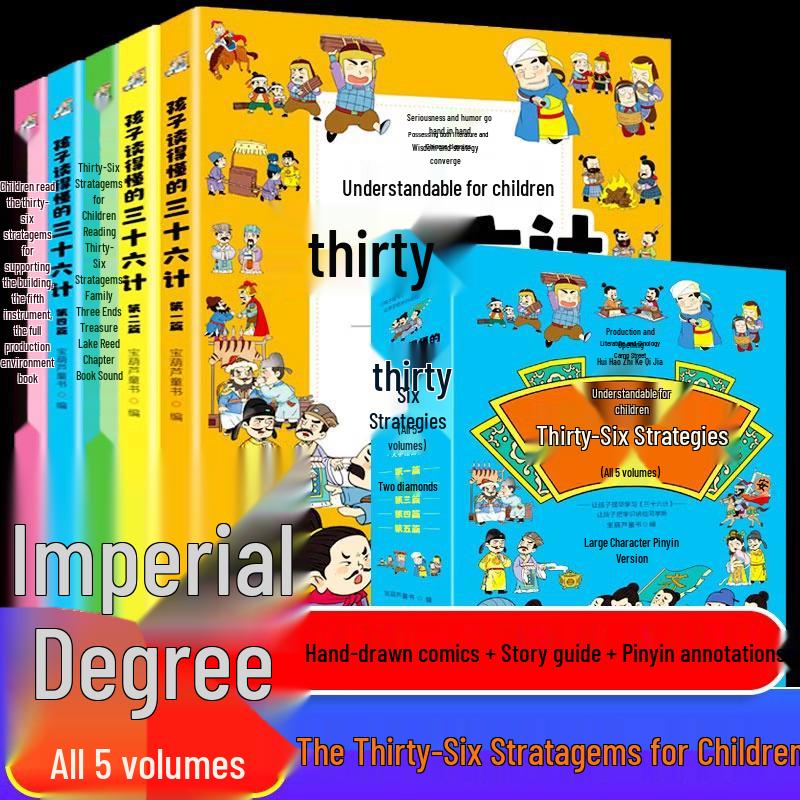The Thirty-Six Stratagems: Children s Edition, 5-Volume Comic Set Inspired by Sun Tzu s Art of War, A Must-Read for Primary Students 9787516528440