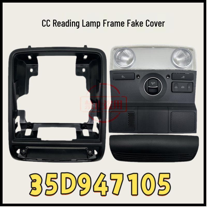 

Front Reading Light & Sunroof Switch Frame 10-18 CC Models, with Dummy Cover - 35D947105 Ceiling Light Frame with Dummy Cover