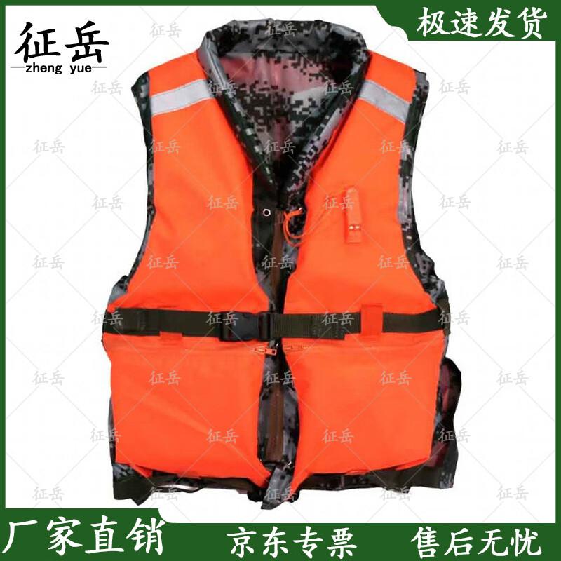 Zhengyue Adult Life Jacket