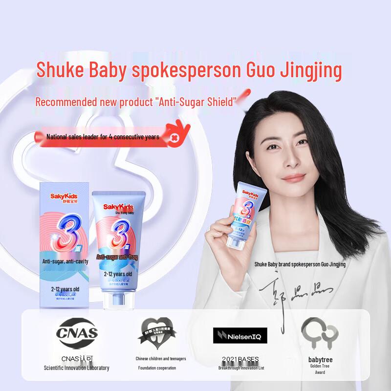 Saky Baby Anti-Cavity & Anti-Sugar Children's Toothpaste Set (6-9 Yrs)