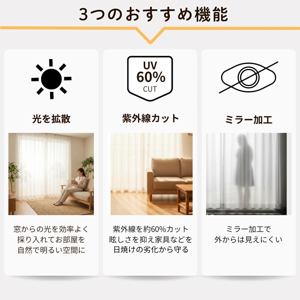 [Ueda Mosquito Net] Bright Even When Closed! Lace Curtain, 100cm Wide X 198cm Long, 2 Panels, Made In Japan, Brightens the Room, Difficult To See from