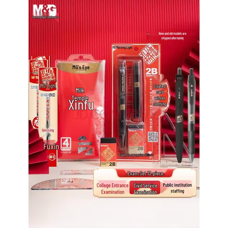 M&G Confucius Temple Exam Stationery Set