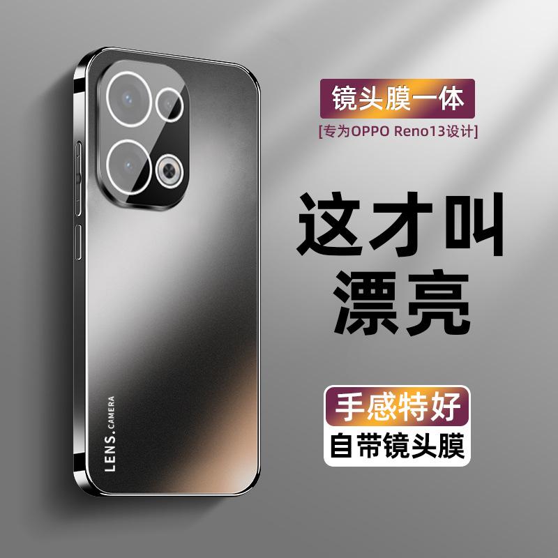 Applicable to OPPO Reno13 mobile phone case, new electroplated frosted glass Reno13 pro lens all-inclusive anti-12 moisture