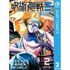 Jujutsu Kaisen (מודולו) 2 (Jump Comics דיגיטלי)