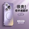 Suitable for Huawei pura11 mobile phone case promax magnetic suction pura11 new matte case pura11 anti-finger