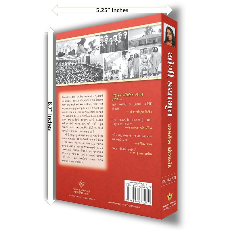 Autobiography of a Yogi Gujarati (Yogi Kathamrut) + How You Can Talk With God Books in Gujarati + Law of success Gujrati, Paramahansa Yogananda Gujara