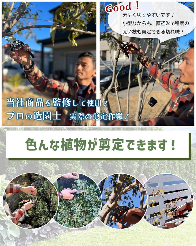 by professional SOMOTO pruning easy to and suitable for [Supervised landscapers] shears, sharp, lightweight, grip, rust-resistant, compact, women.