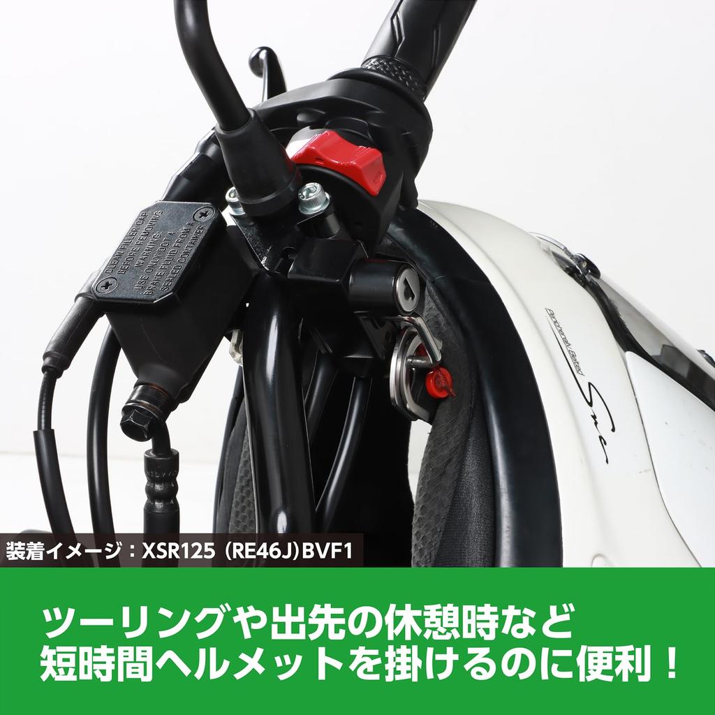 KITACO Helmet Holder for Master Cylinder Bracket XSR125 Gixxer K-TOUR (Black) Mount, (RE46J) BVF1, 250/SF250 (ED22B), 80-564-02401