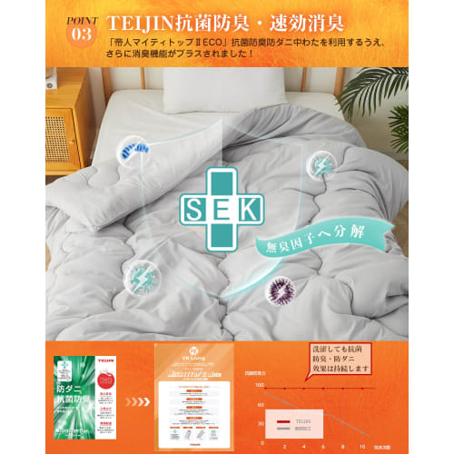 VK Living Thinsulate Double Comforter, Warmer Than Down, [SUPER HOT], Teijin Fill, 24-Hour Antibacterial and Deodorizing, Washable, Dust-Resistant, Du