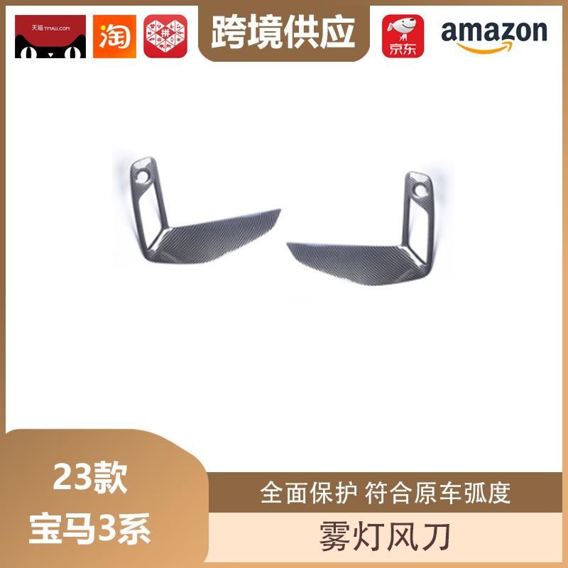 

23 BMW 3 Series Fog Light & Air Intake Deflector Trim