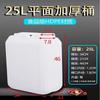 Ren Hong 25L Food Grade Plastic Water Storage Bucket