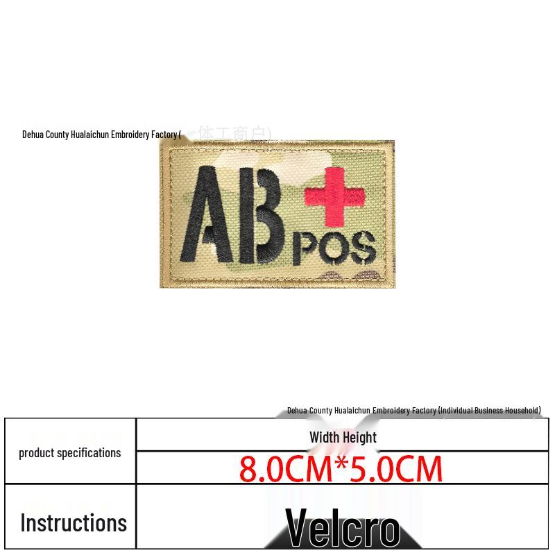 Camouflage Blood Type Embroidery Patch: AB & O Type for Tactical Backpacks