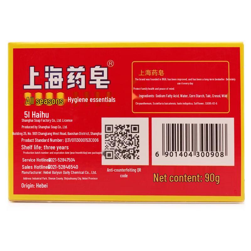 Shanghai Medizinisches Keimschutzseife