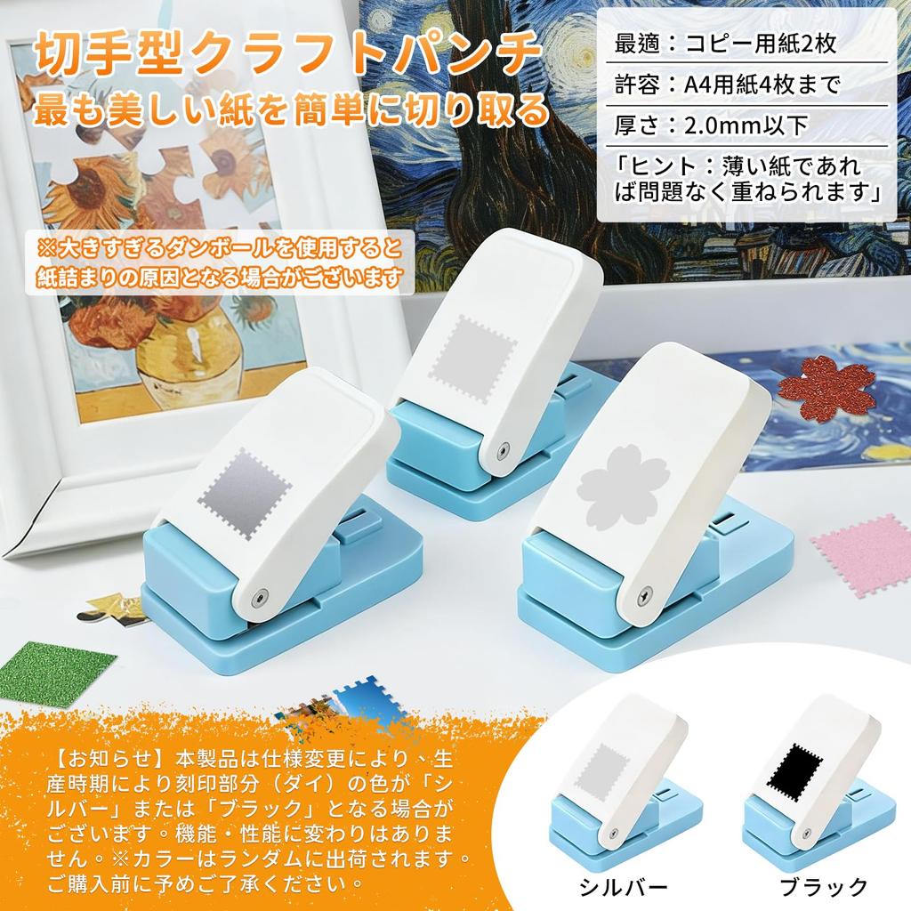 Kumomi Bastelstempel Stempelstempel Sicherheit Einfach Leicht Locher für Papier Karte Bastelarbeiten Rechteckige Stempel x - [Stempelrand, Form, Verriegelung,